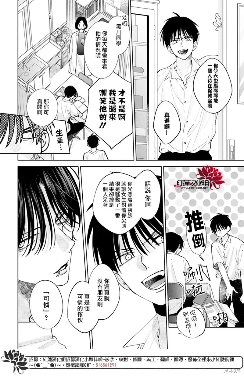 春日暴風雨和怪獸,第18話,第11张