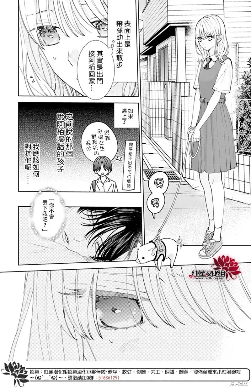 春日暴風雨和怪獸,第18話,第21张
