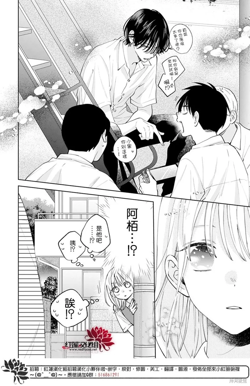 春日暴風雨和怪獸,第18話,第23张