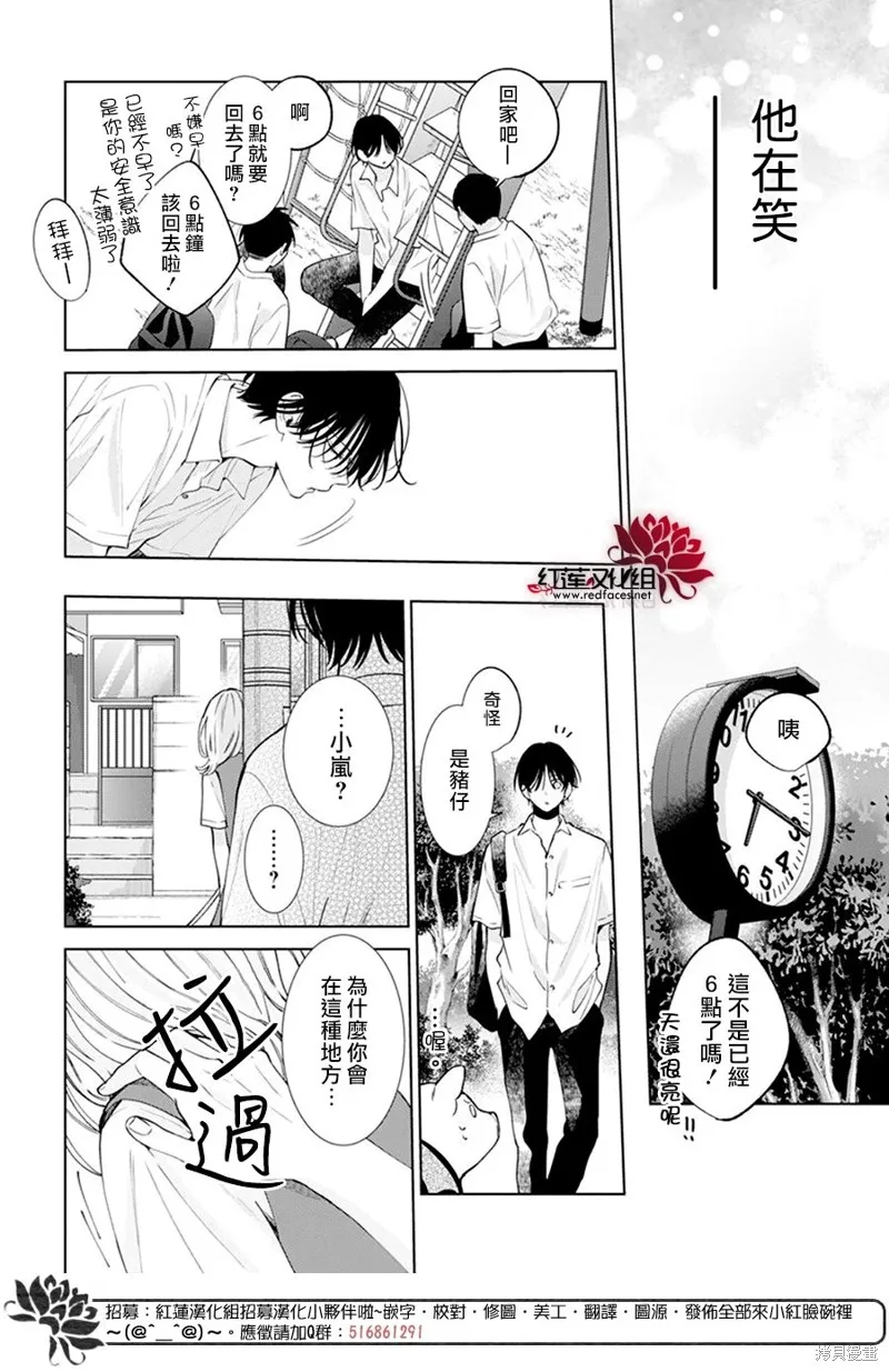 春日暴風雨和怪獸,第18話,第25张