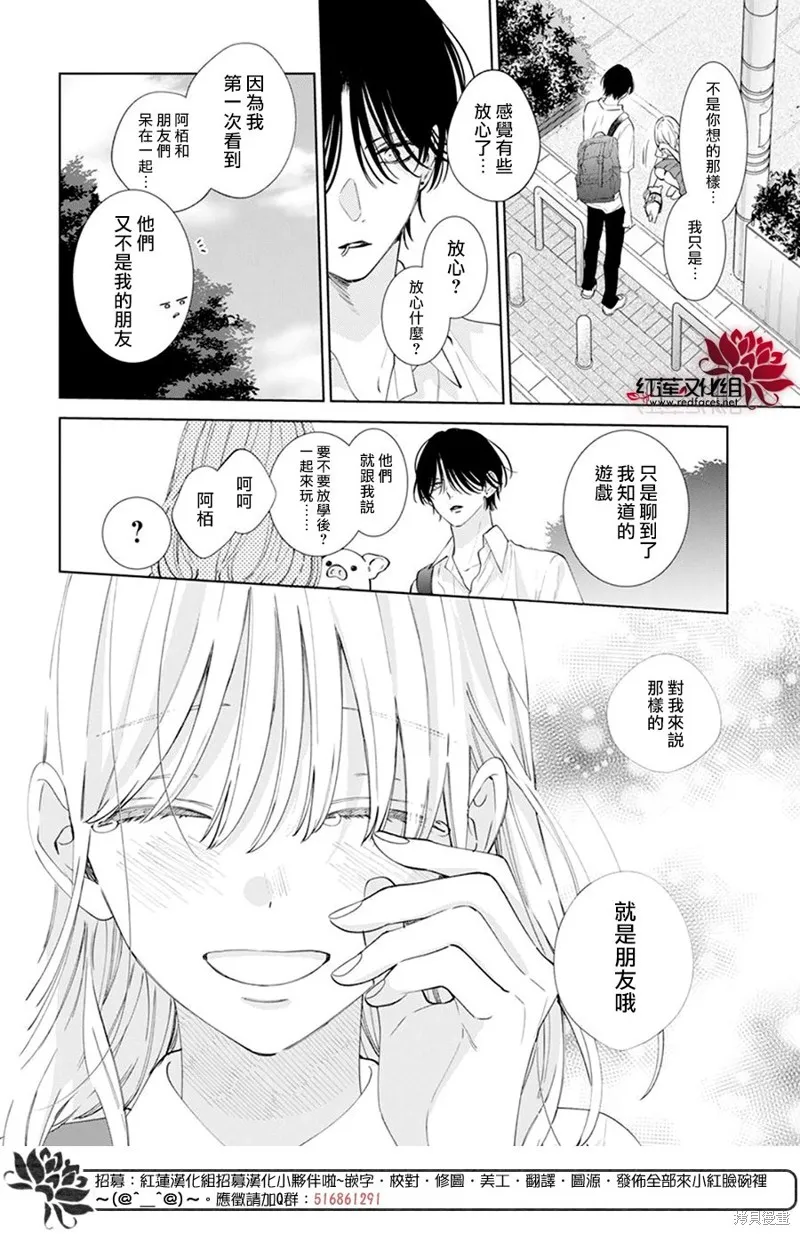 春日暴風雨和怪獸,第18話,第27张