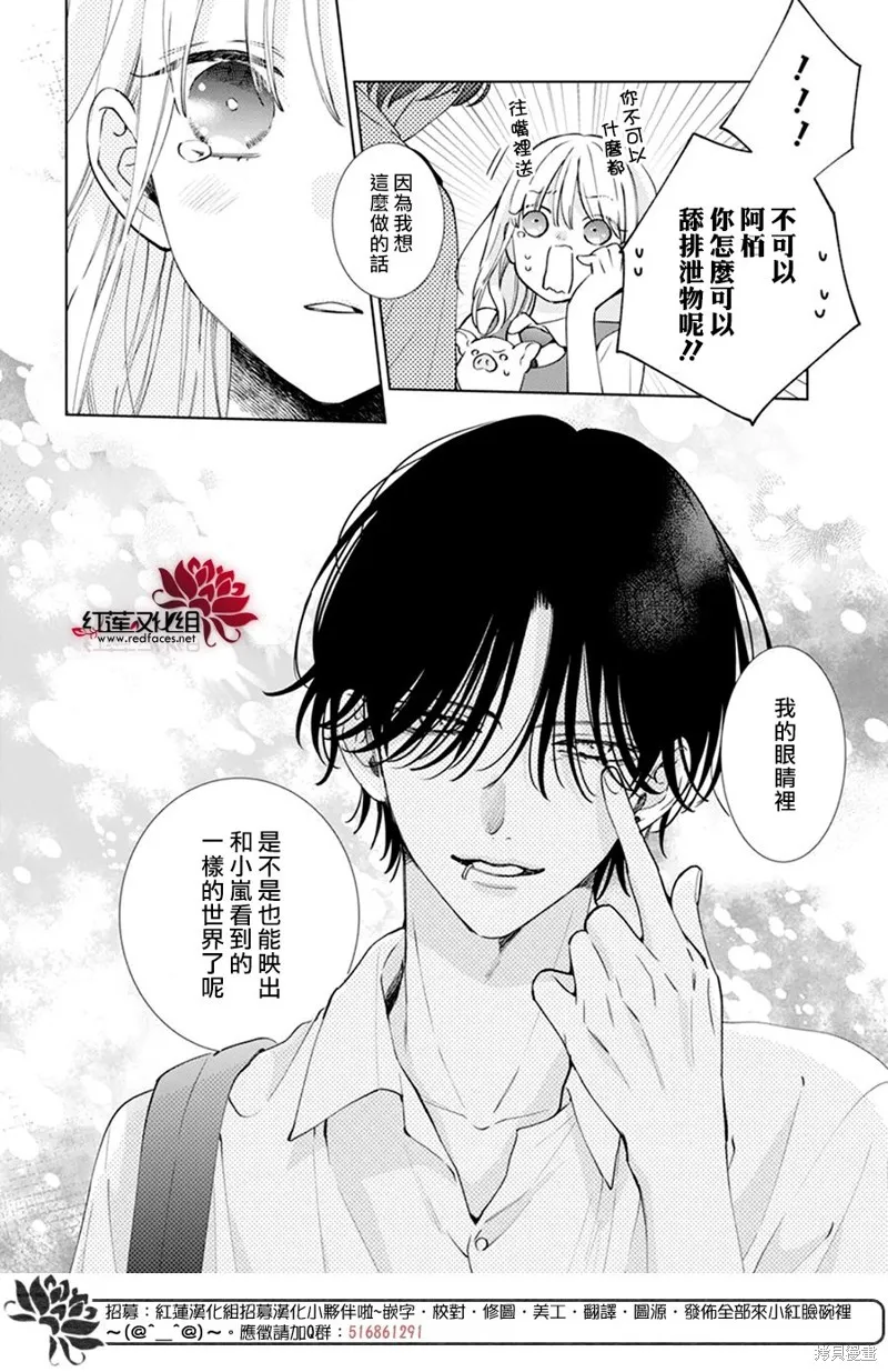 春日暴風雨和怪獸,第18話,第29张