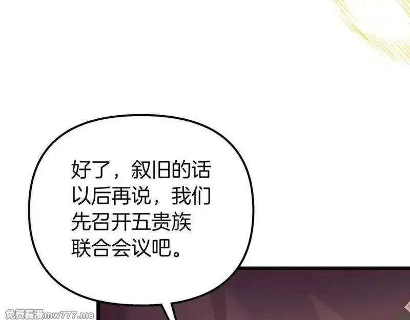 白月光男主非要娶我,第88话 解围,第104张