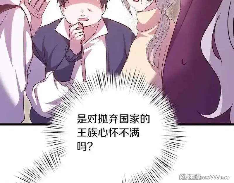 白月光男主非要娶我,第88话 解围,第11张