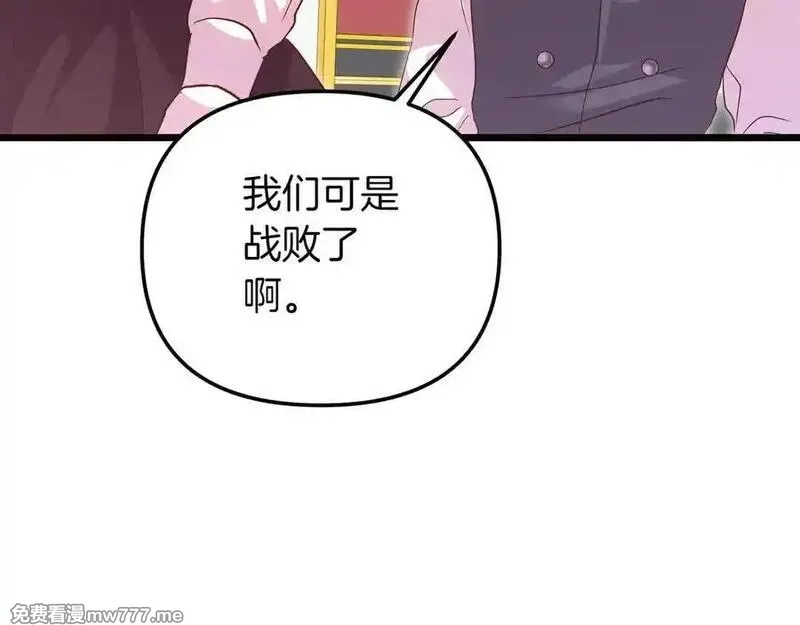 白月光男主非要娶我,第88话 解围,第110张