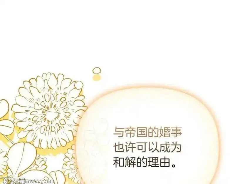 白月光男主非要娶我,第88话 解围,第112张