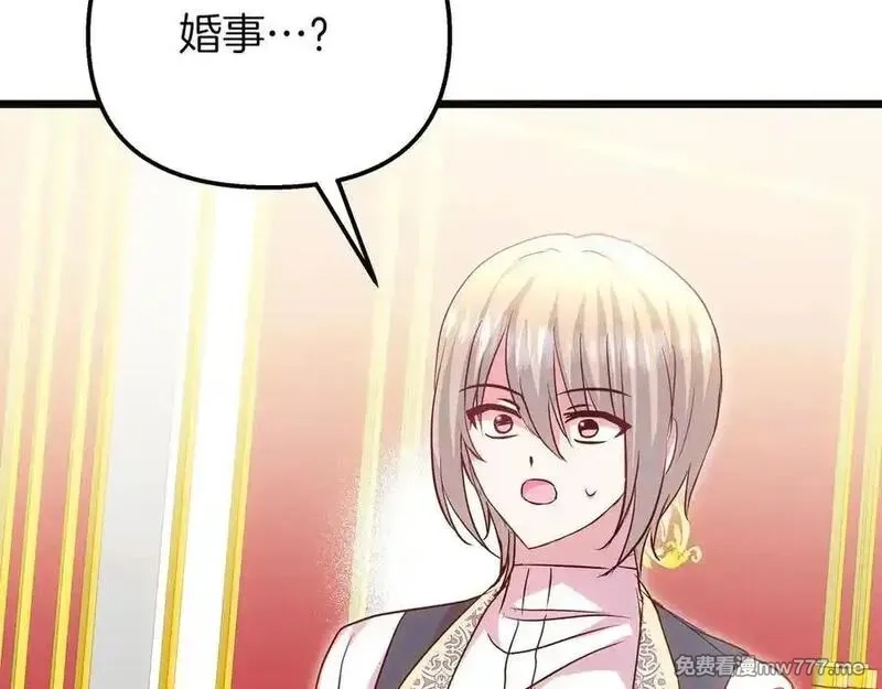 白月光男主非要娶我,第88话 解围,第116张