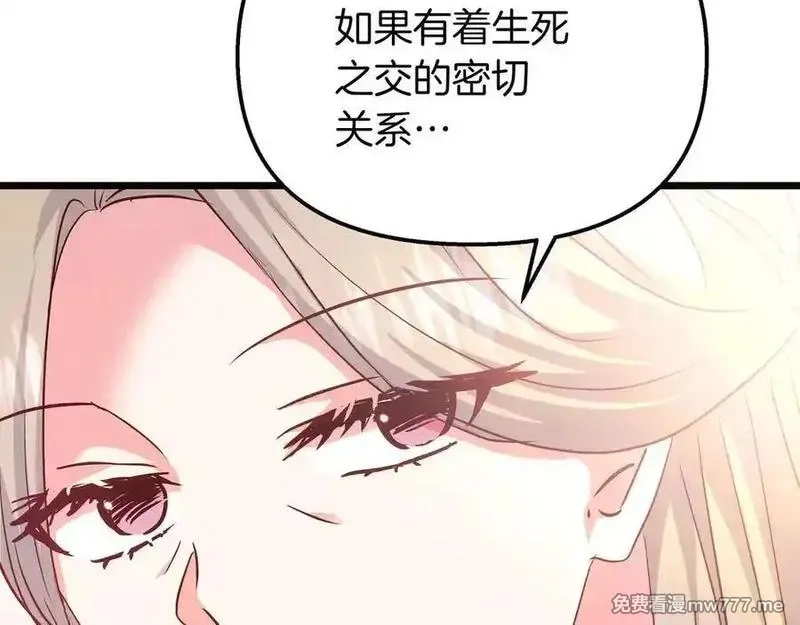白月光男主非要娶我,第88话 解围,第118张