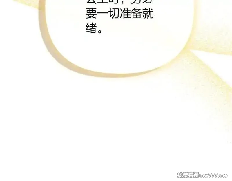 白月光男主非要娶我,第88话 解围,第126张