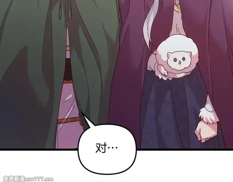 白月光男主非要娶我,第88话 解围,第134张