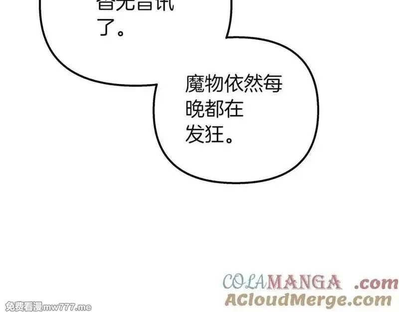 白月光男主非要娶我,第88话 解围,第137张
