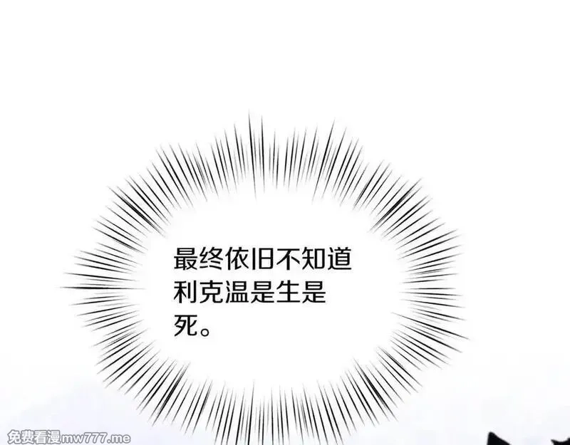 白月光男主非要娶我,第88话 解围,第138张