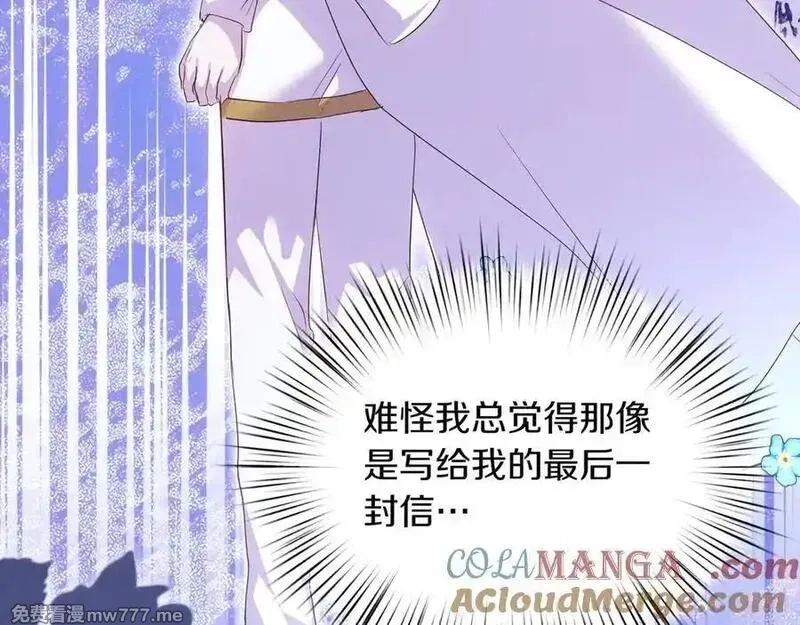 白月光男主非要娶我,第88话 解围,第141张