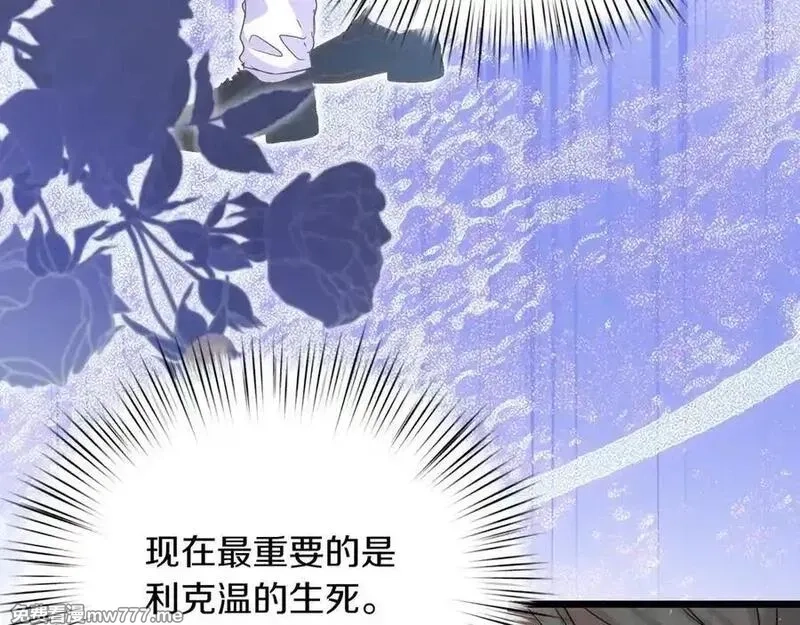 白月光男主非要娶我,第88话 解围,第142张