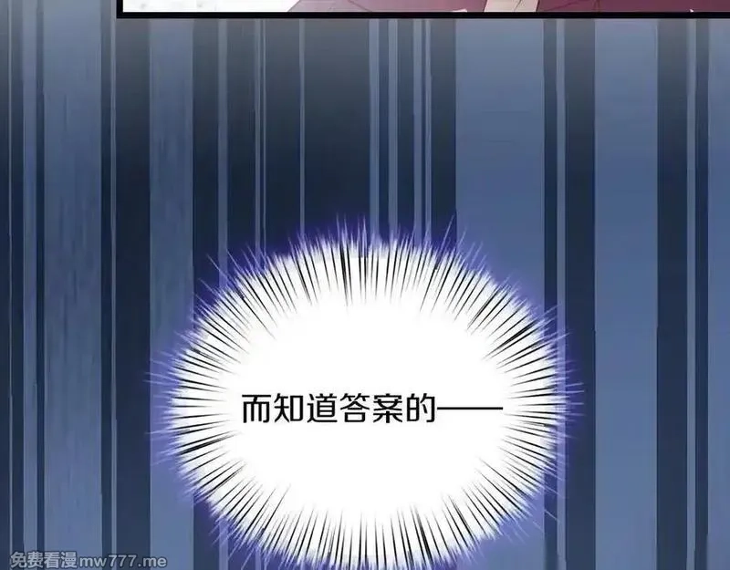 白月光男主非要娶我,第88话 解围,第144张