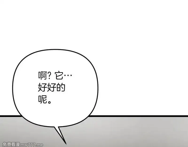 白月光男主非要娶我,第88话 解围,第148张
