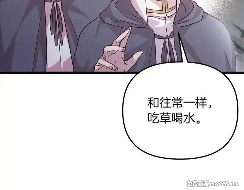 白月光男主非要娶我,第88话 解围,第150张