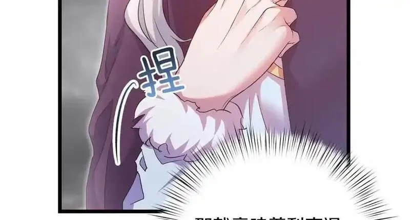 白月光男主非要娶我,第88话 解围,第152张
