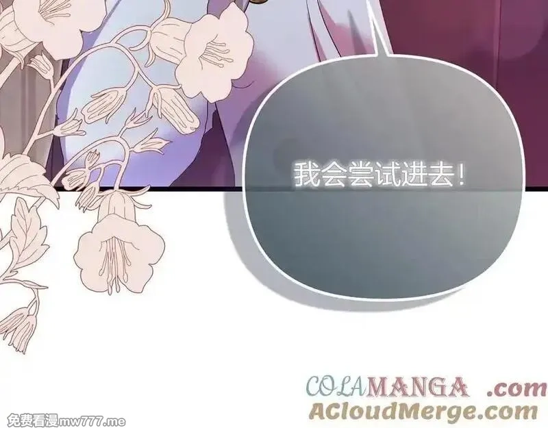 白月光男主非要娶我,第88话 解围,第157张