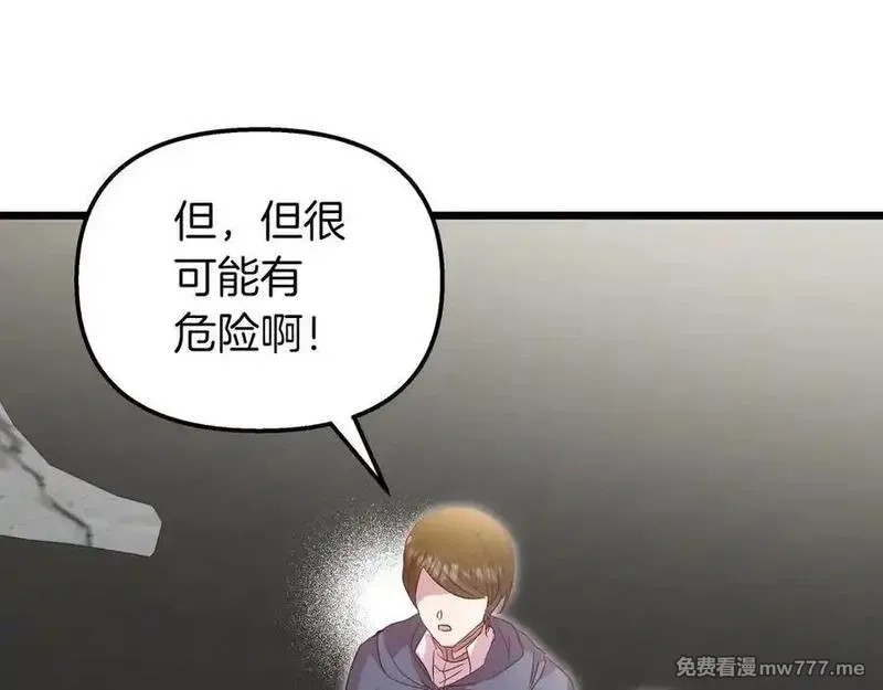 白月光男主非要娶我,第88话 解围,第158张