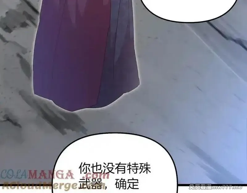 白月光男主非要娶我,第88话 解围,第161张