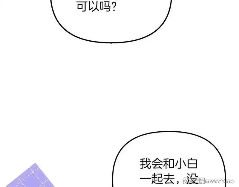 白月光男主非要娶我,第88话 解围,第162张