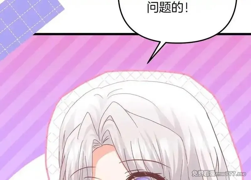白月光男主非要娶我,第88话 解围,第163张