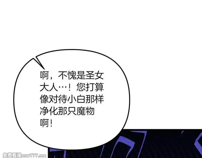 白月光男主非要娶我,第88话 解围,第166张
