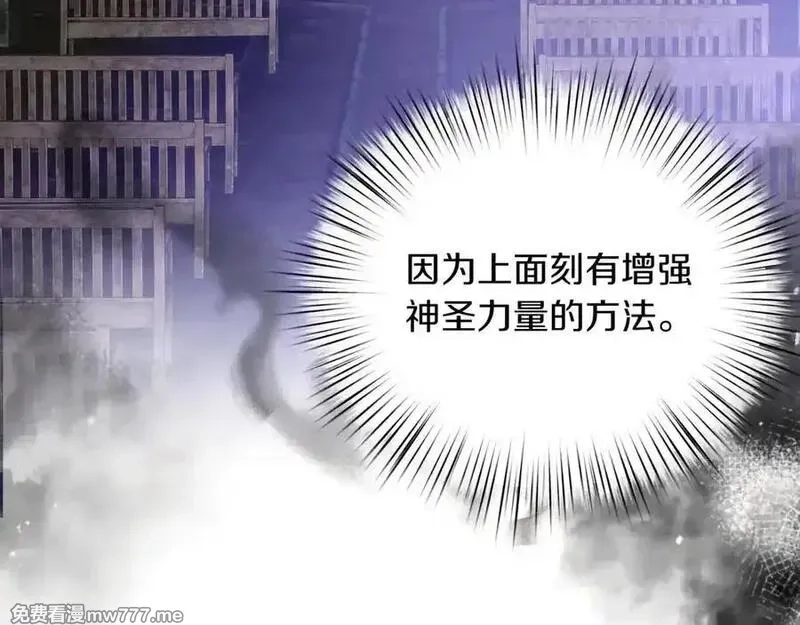 白月光男主非要娶我,第88话 解围,第172张