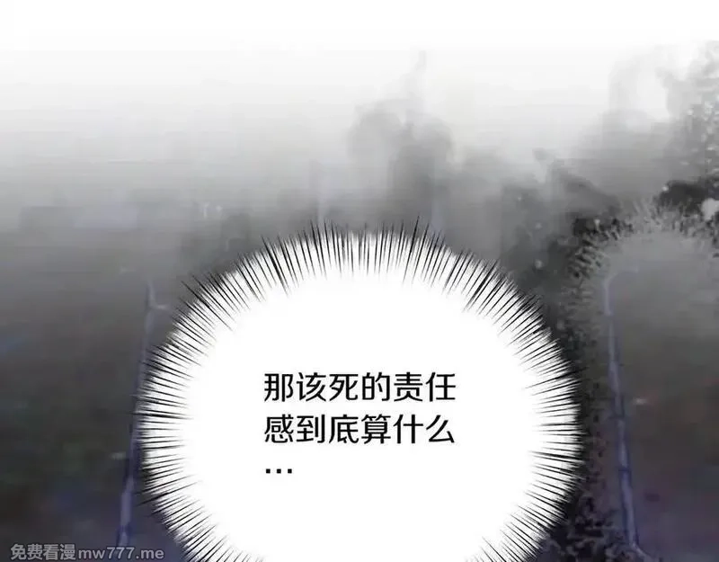 白月光男主非要娶我,第88话 解围,第176张
