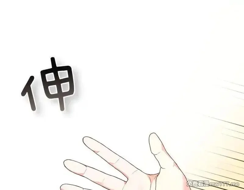 白月光男主非要娶我,第88话 解围,第18张