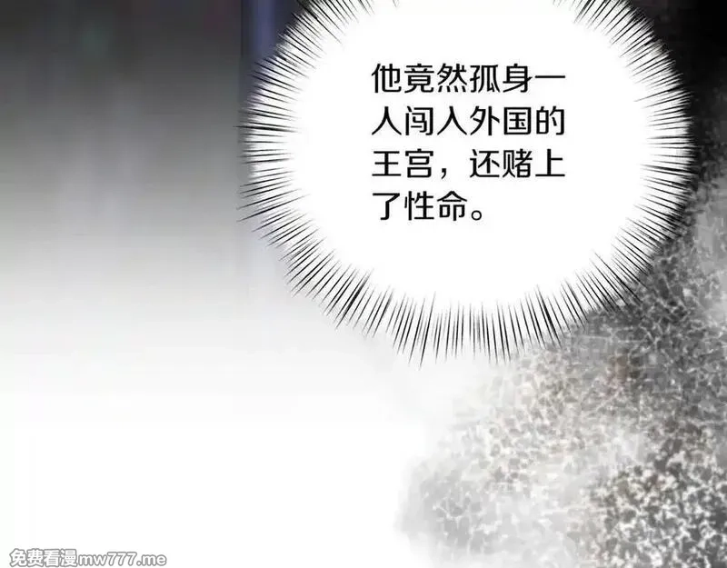 白月光男主非要娶我,第88话 解围,第180张