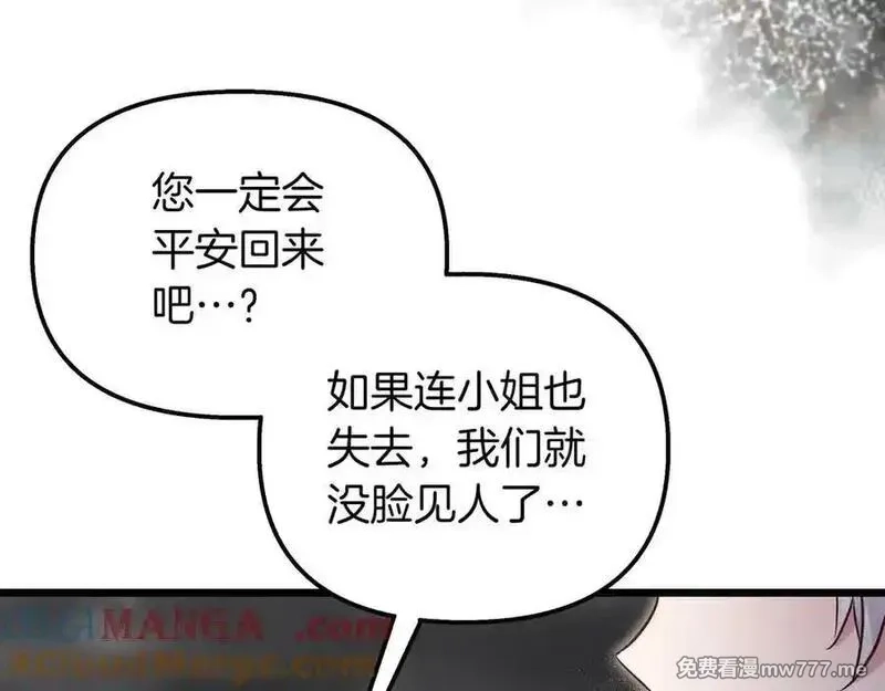 白月光男主非要娶我,第88话 解围,第181张