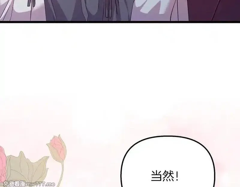 白月光男主非要娶我,第88话 解围,第183张