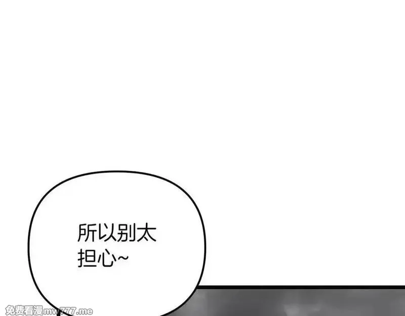 白月光男主非要娶我,第88话 解围,第187张