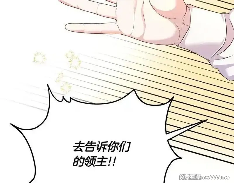 白月光男主非要娶我,第88话 解围,第19张