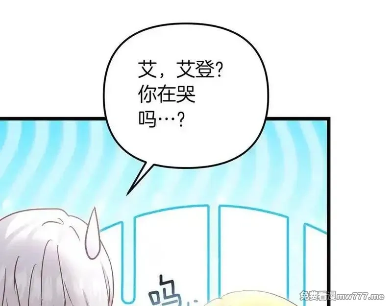白月光男主非要娶我,第88话 解围,第191张