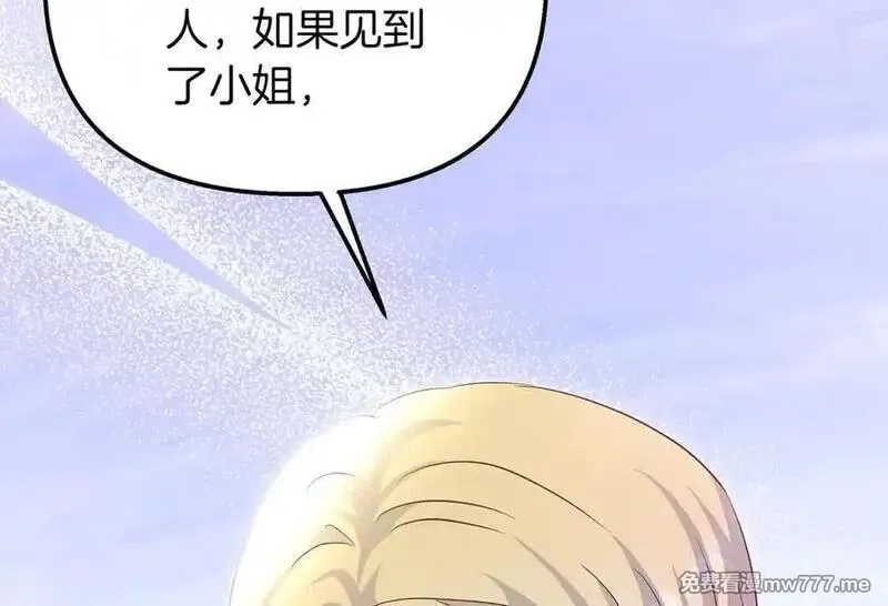 白月光男主非要娶我,第88话 解围,第194张