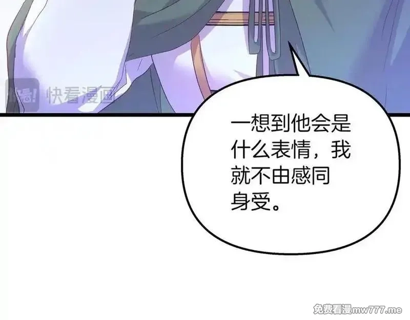 白月光男主非要娶我,第88话 解围,第196张