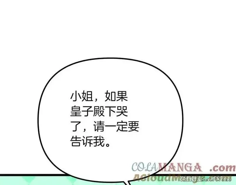 白月光男主非要娶我,第88话 解围,第197张