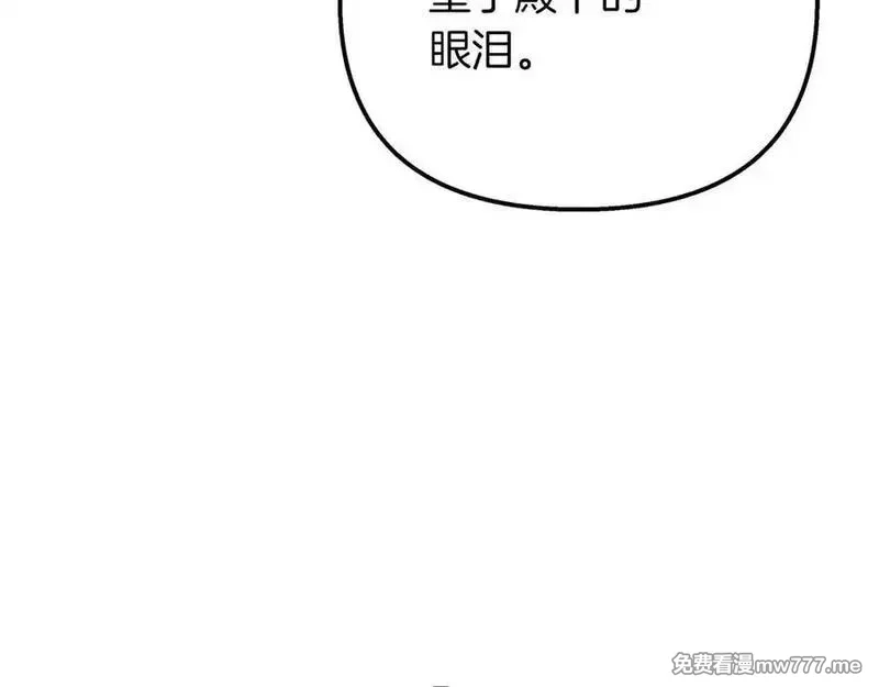 白月光男主非要娶我,第88话 解围,第200张