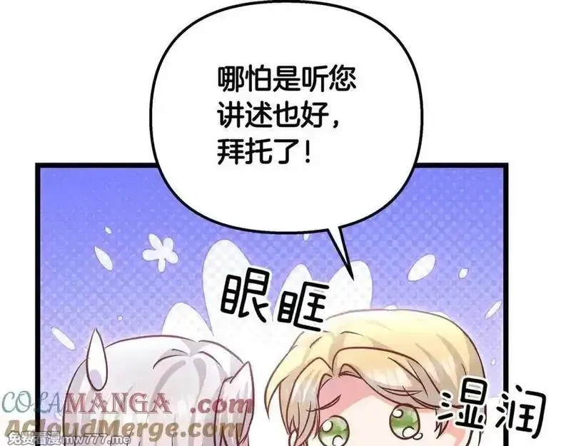白月光男主非要娶我,第88话 解围,第201张