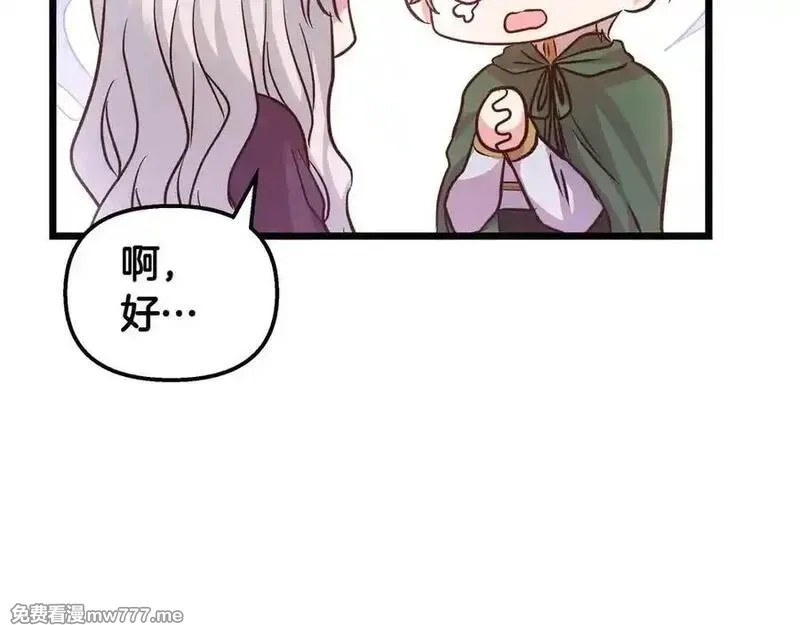 白月光男主非要娶我,第88话 解围,第202张