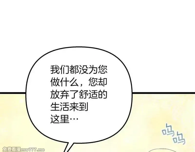 白月光男主非要娶我,第88话 解围,第203张