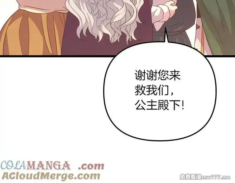 白月光男主非要娶我,第88话 解围,第205张