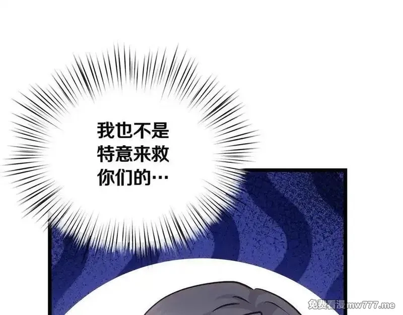 白月光男主非要娶我,第88话 解围,第206张