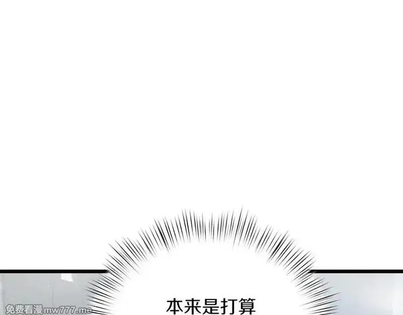 白月光男主非要娶我,第88话 解围,第208张