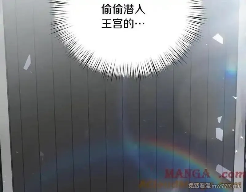 白月光男主非要娶我,第88话 解围,第209张