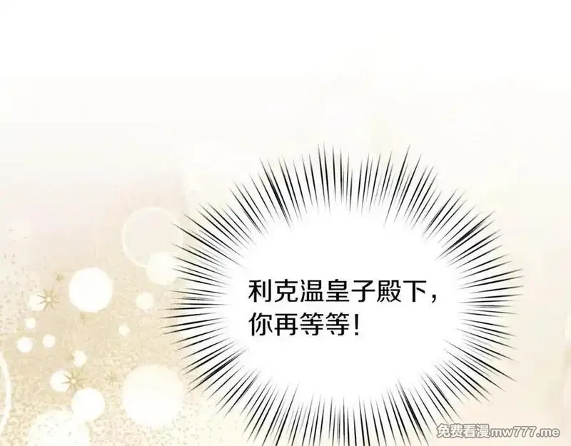 白月光男主非要娶我,第88话 解围,第226张