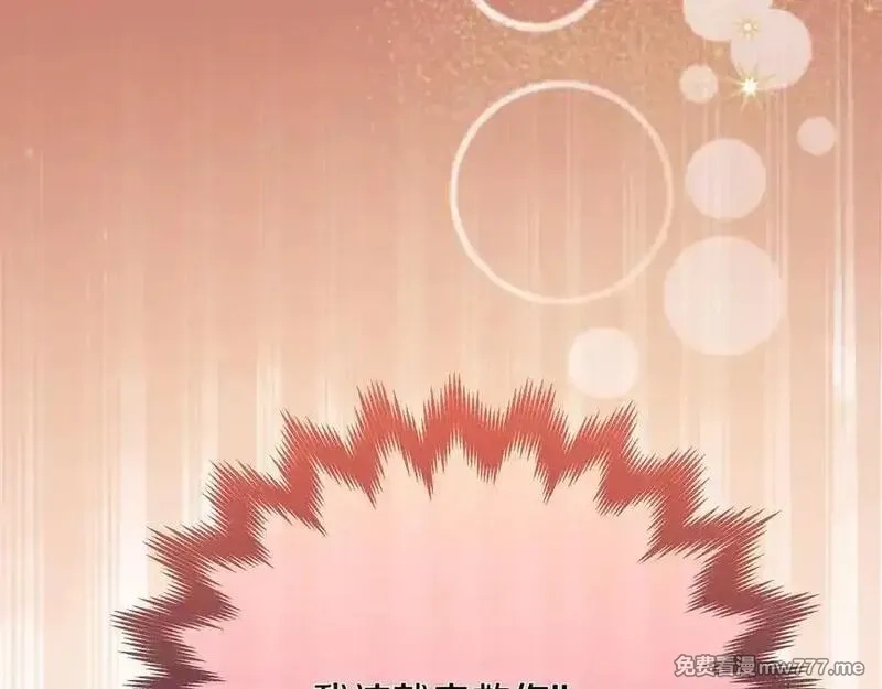 白月光男主非要娶我,第88话 解围,第231张